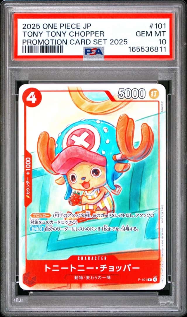 Tony Tony Chopper