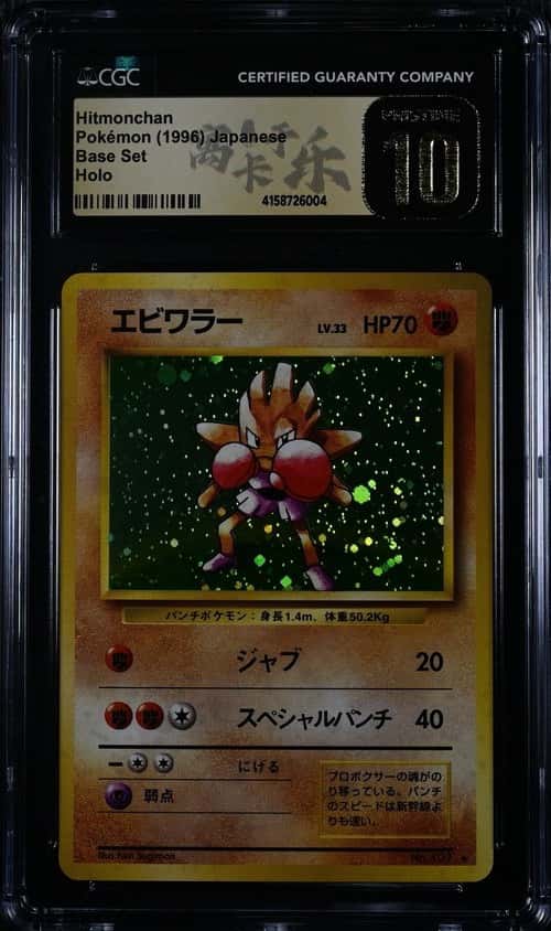 Hitmonchan