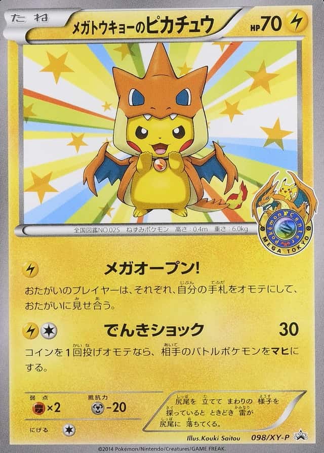 Pokemon Center