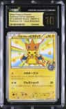 Mega Tokyo'S Pikachu