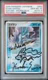 Suicune