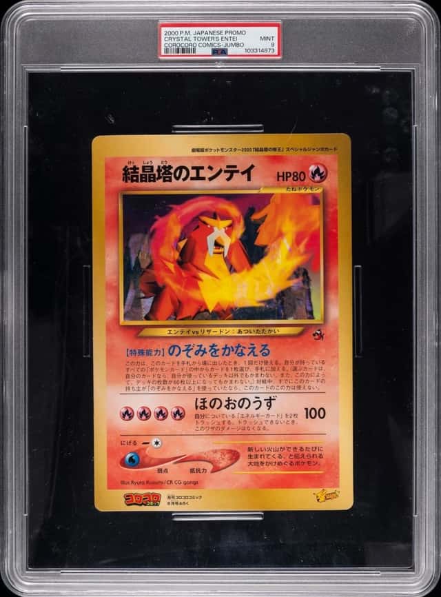 Crystal Tower's Entei