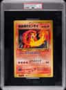 Crystal Tower'S Entei