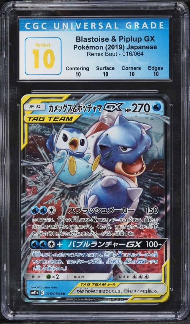 Blastoise & Piplup GX