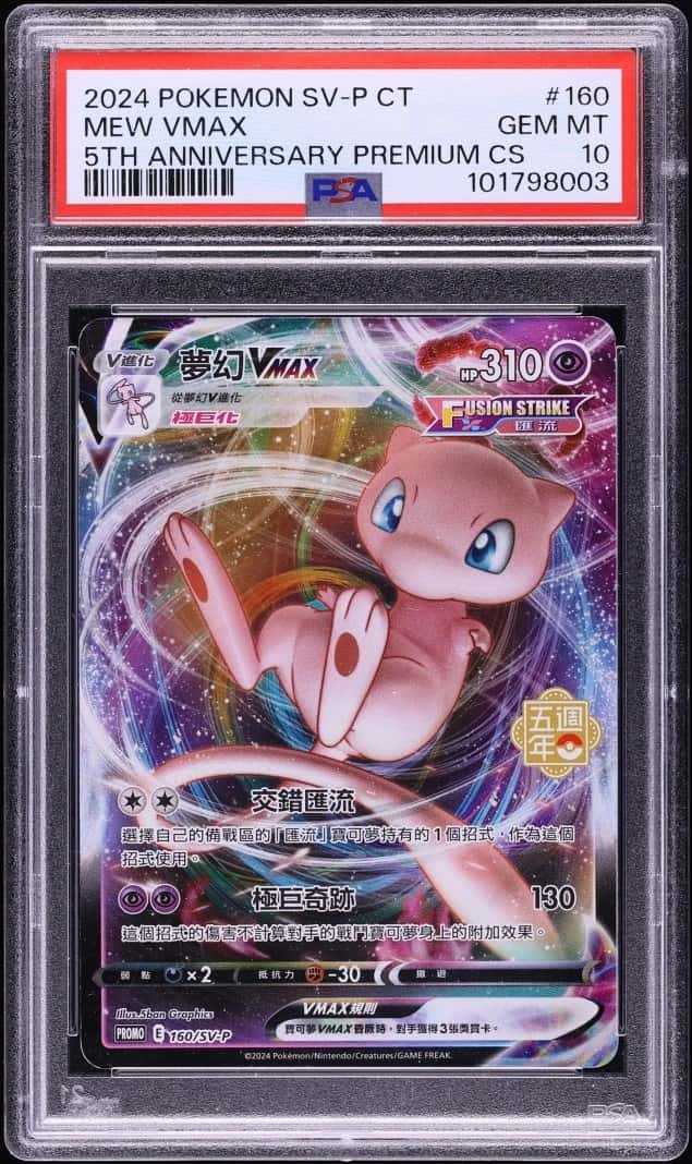 Mew VMAX