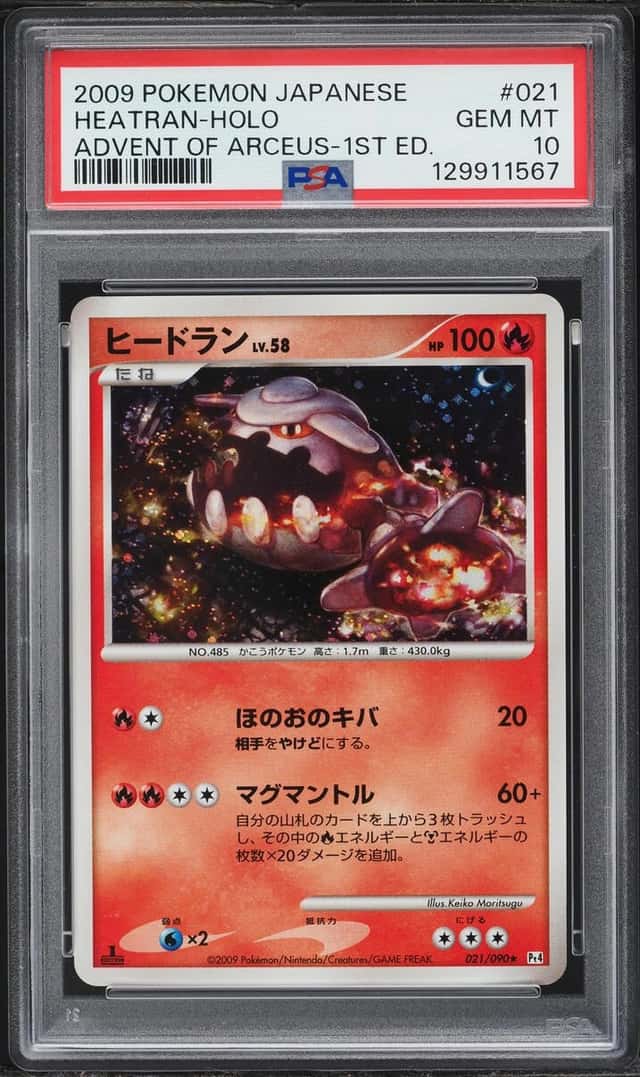Heatran