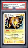 Jolteon