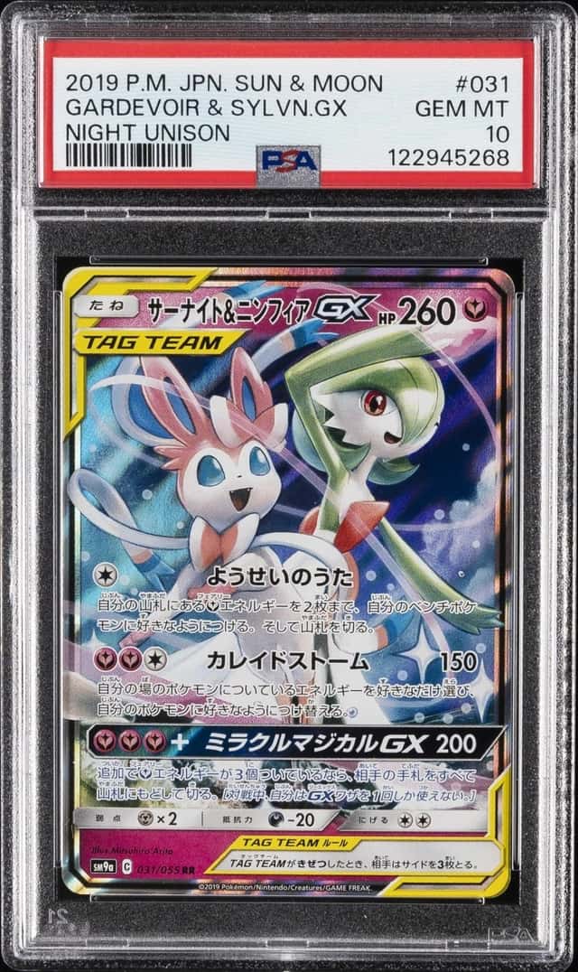 Gardevoir & Sylveon GX