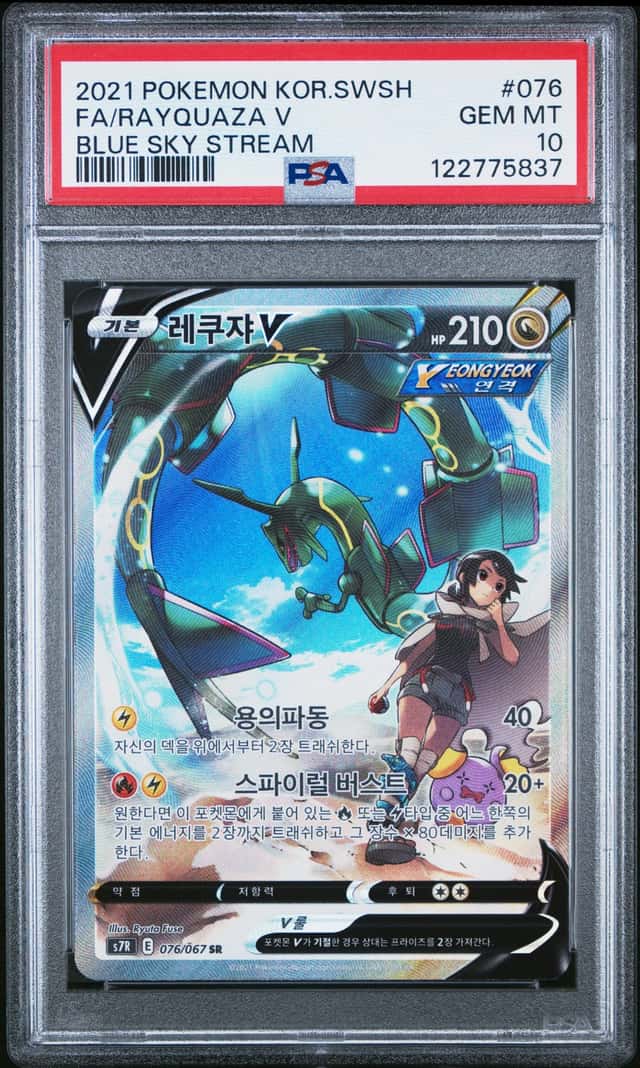Rayquaza V