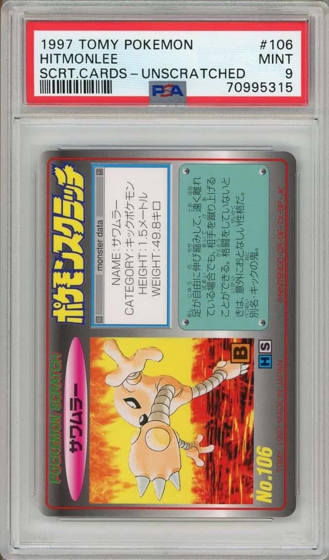 Hitmonlee