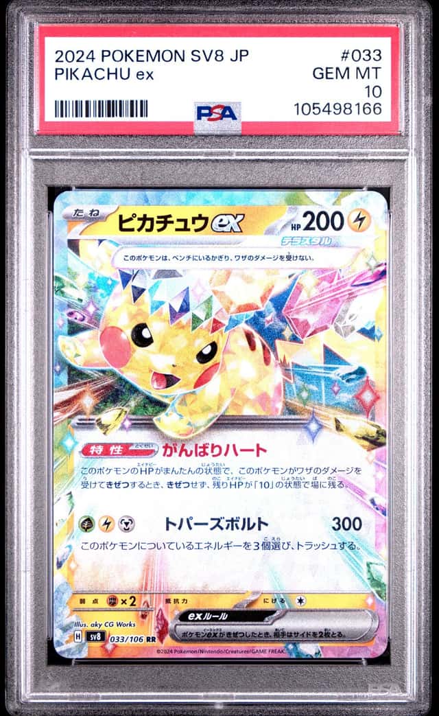 PIKACHU ex