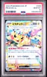 Pikachu Ex