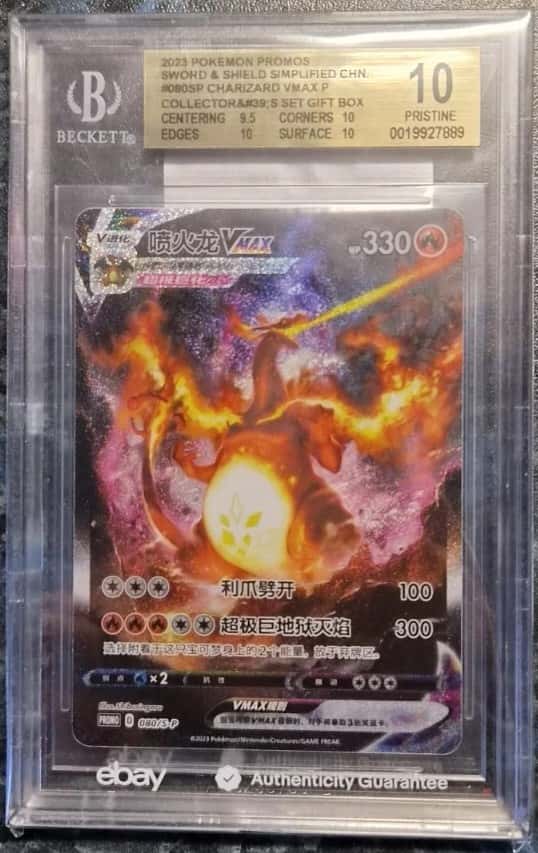 Charizard VMAX