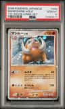 Mamoswine