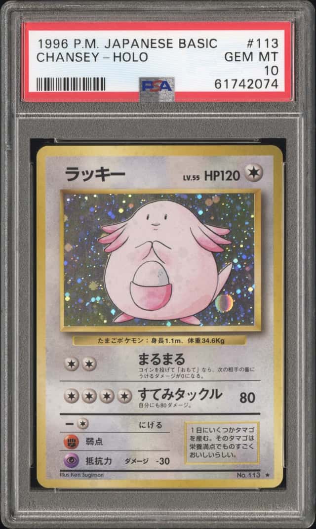 Chansey