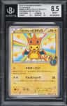 Mega Tokyo'S Pikachu