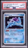 Suicune