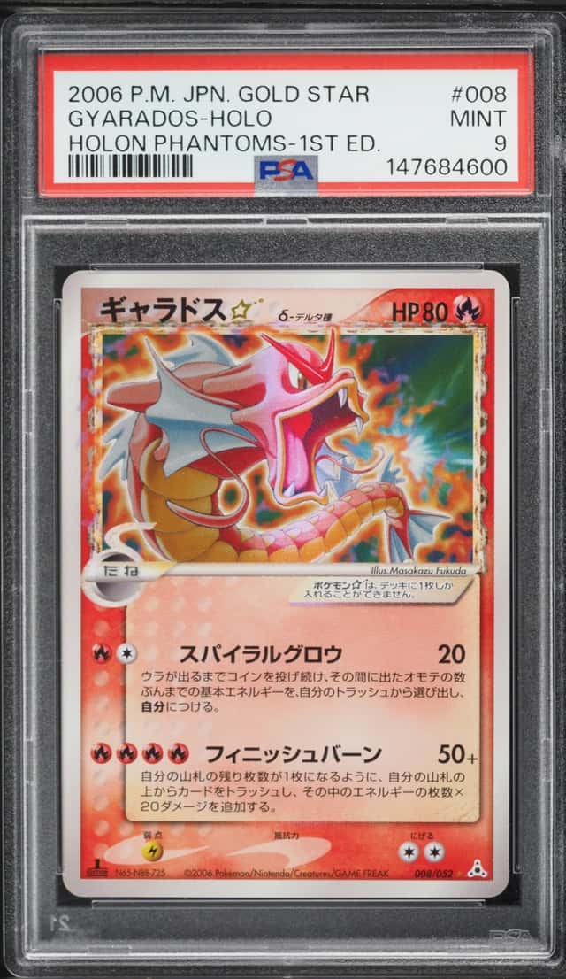 2006 Pokemon Japanese Holon Phantoms 1st Edition Holo Gyarados Gold Star #8 PSA 9 MINT
