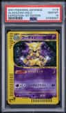 Alakazam