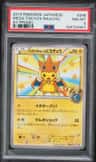 Mega Tokyo'S Pikachu