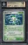 Celebi Ex