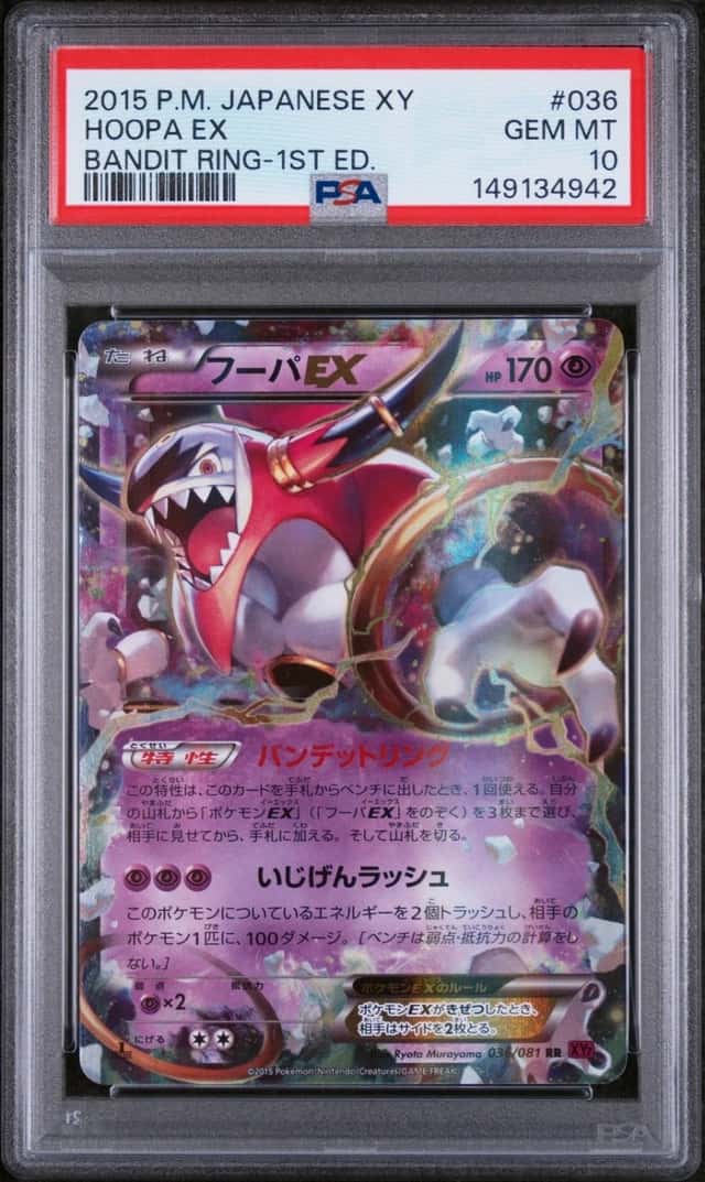 Hoopa EX