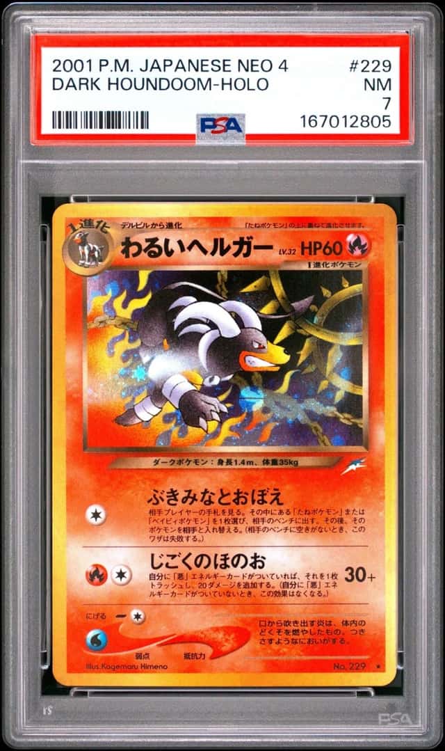 Dark Houndoom