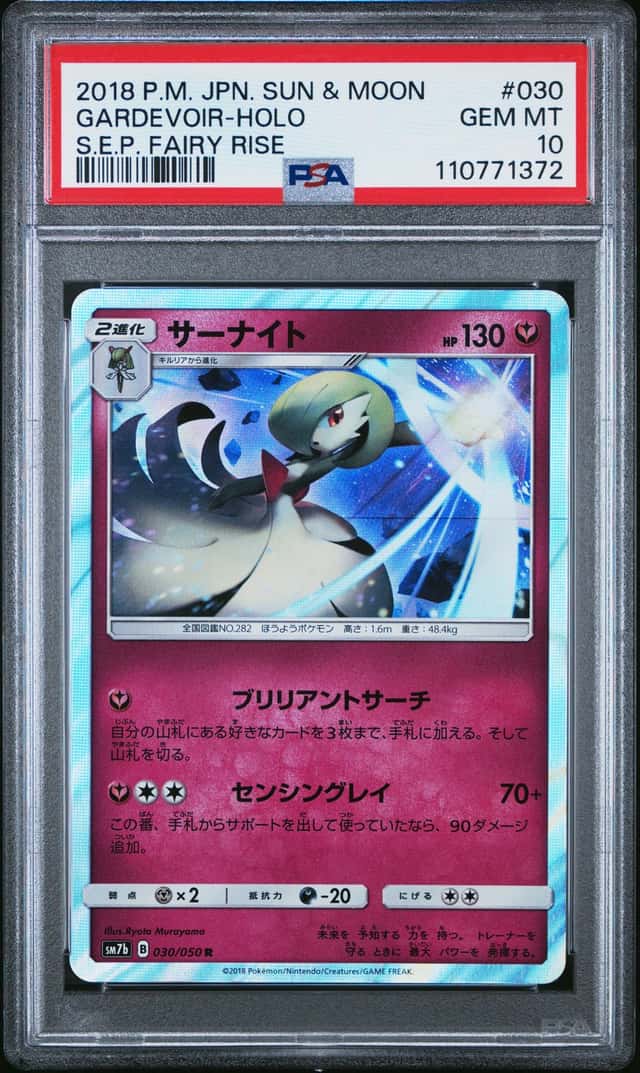 Gardevoir
