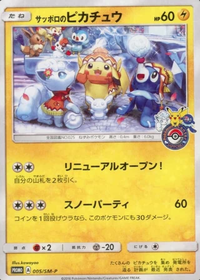 Pokemon Center
