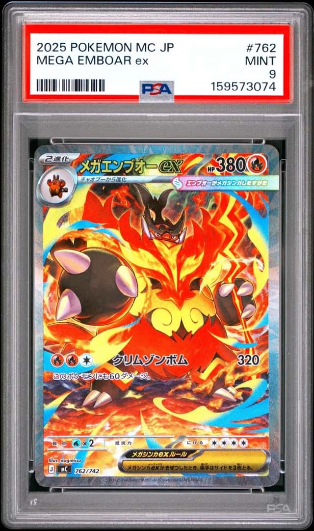 Mega Emboar ex