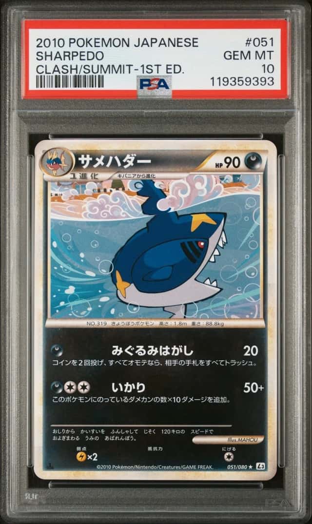 Sharpedo