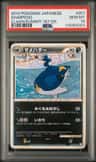 Sharpedo