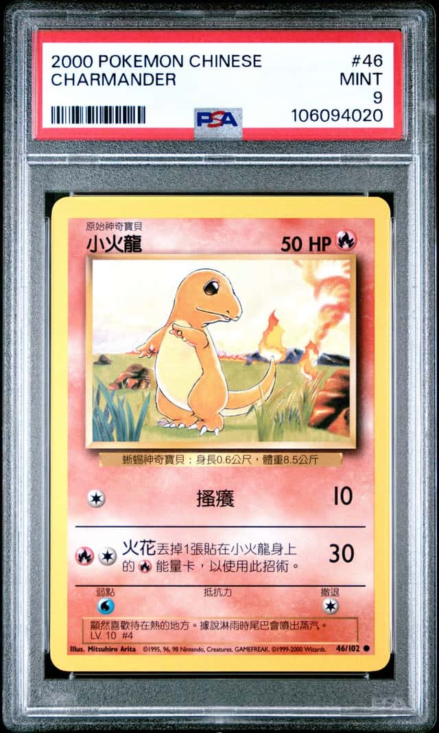Charmander
