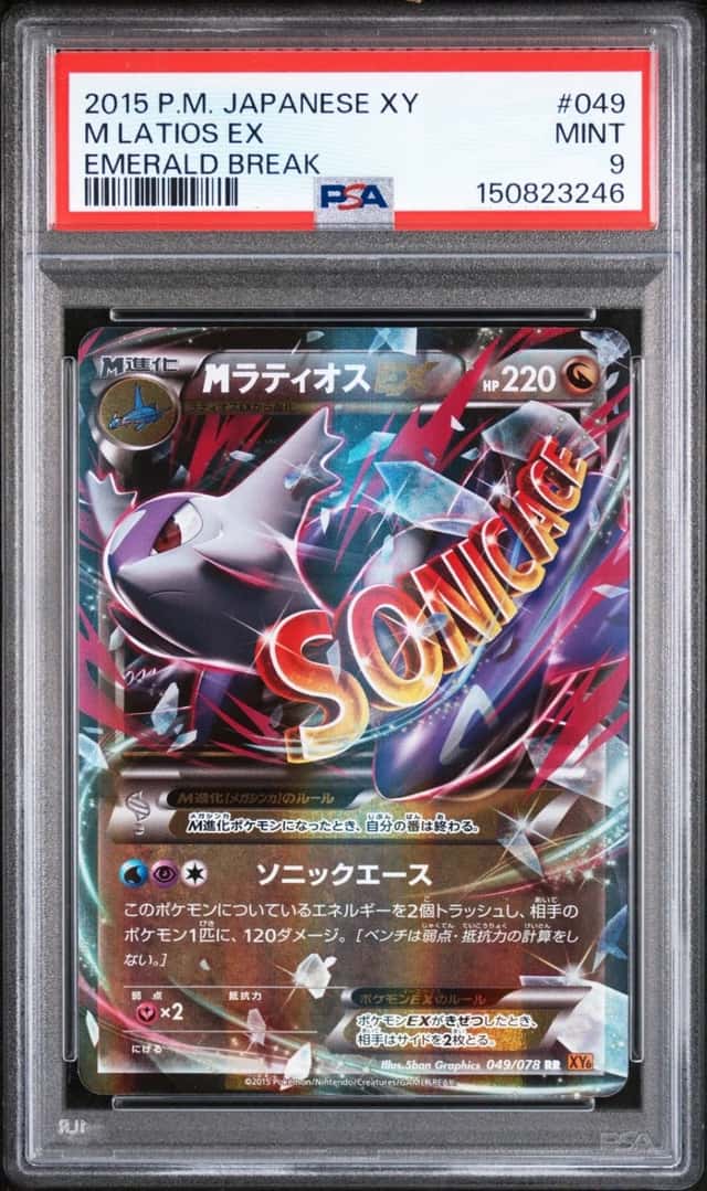 M Latios EX