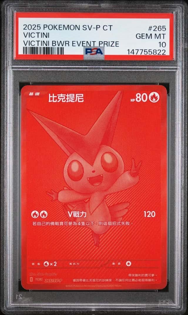 Victini