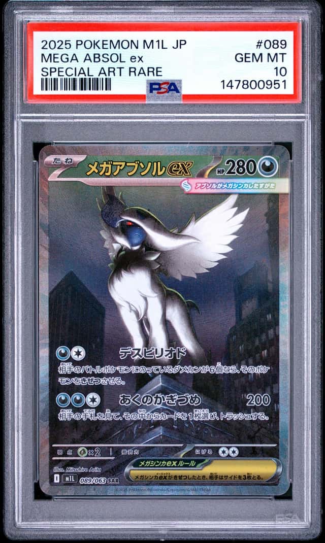MEGA ABSOL ex