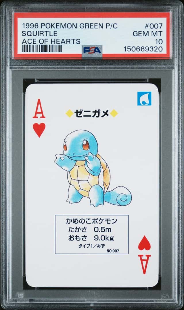 Squirtle