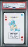 Squirtle