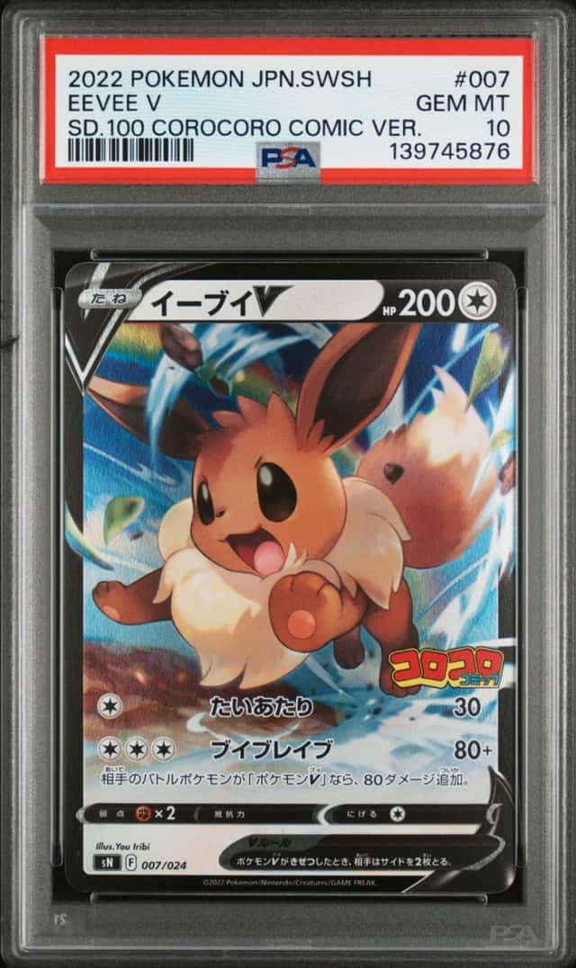 Eevee V