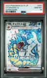 Gyarados Ex