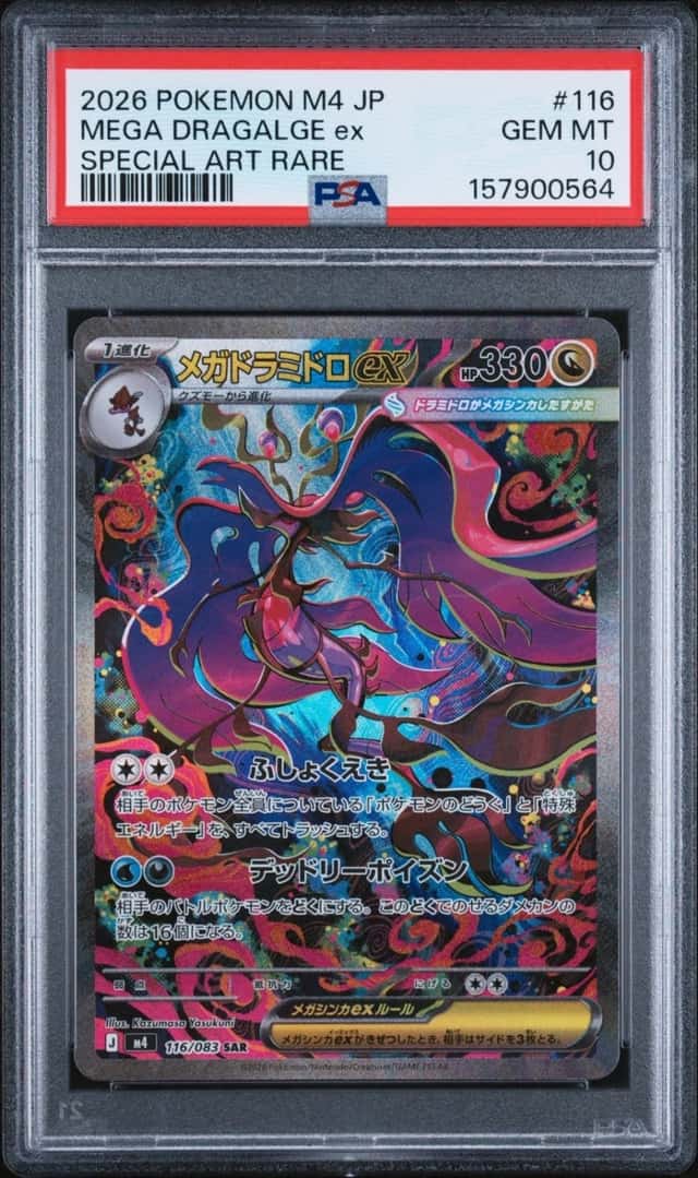 Mega Dragalge ex