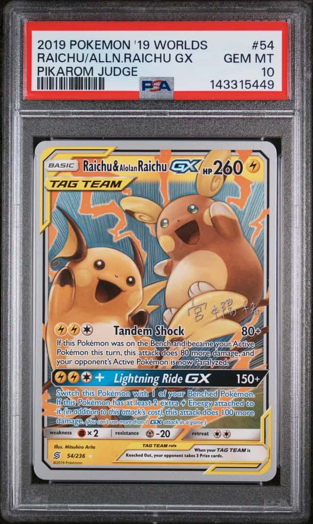 RAICHU/ALLN.RAICHU GX