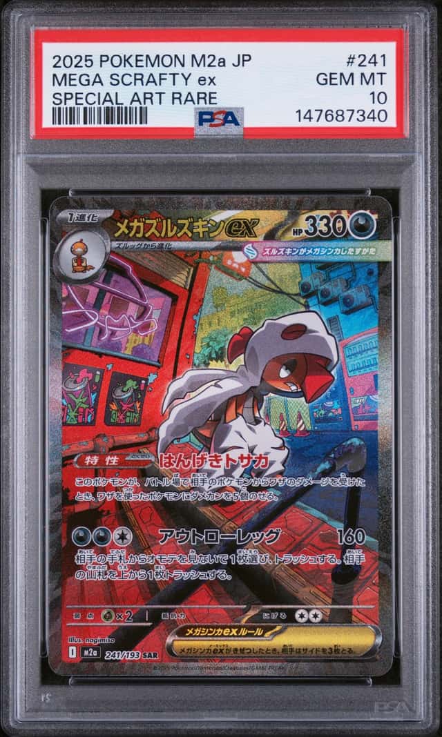 MEGA SCRAFTY ex