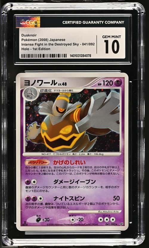 Dusknoir