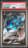 Rayquaza V