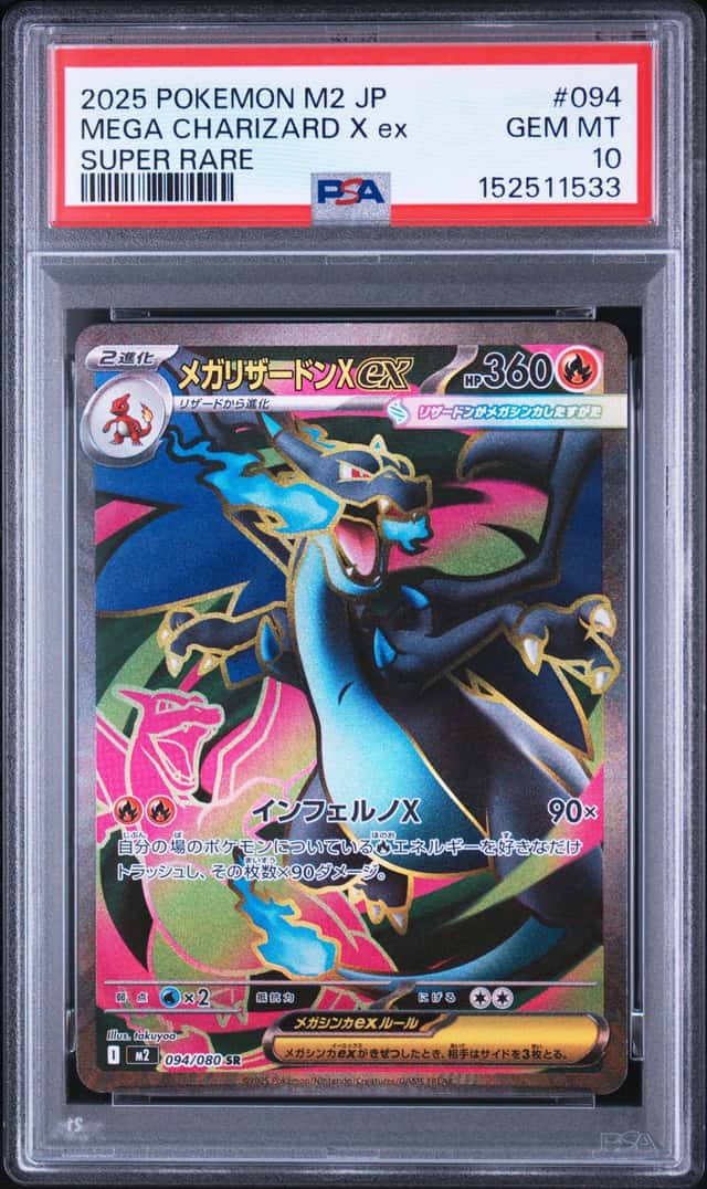 MEGA CHARIZARD X ex