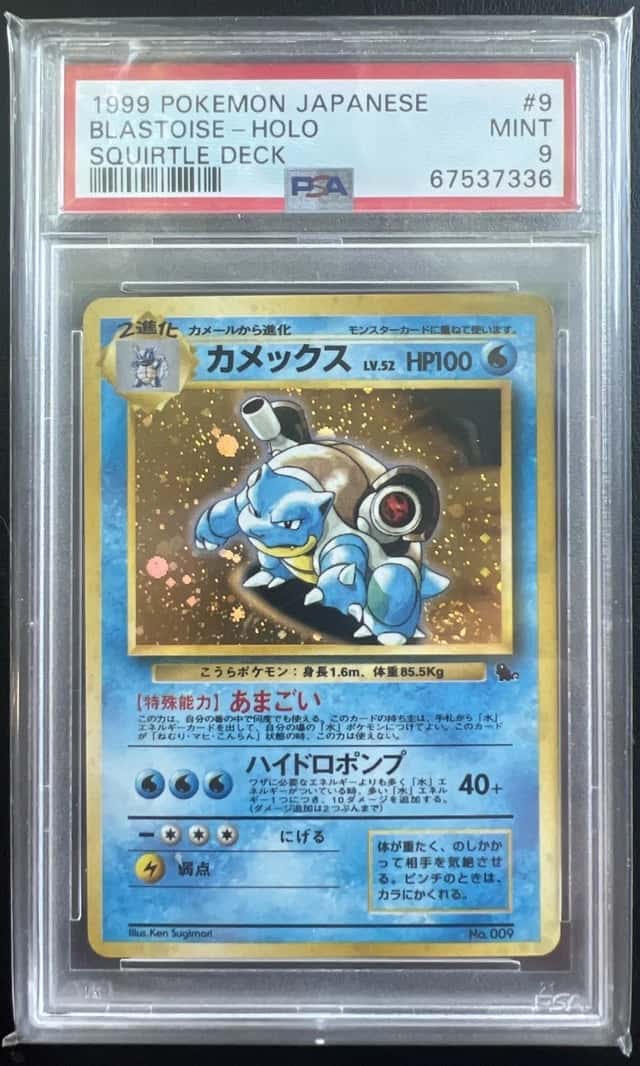 Blastoise