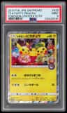 Tea Party Pikachu