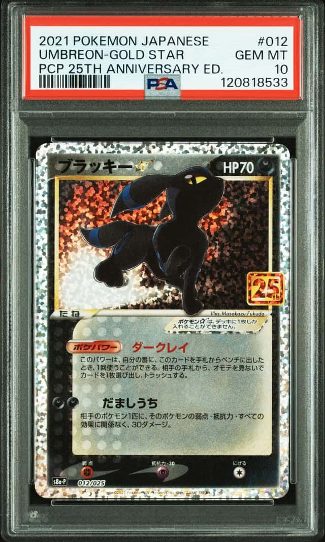 Umbreon-Gold STAR