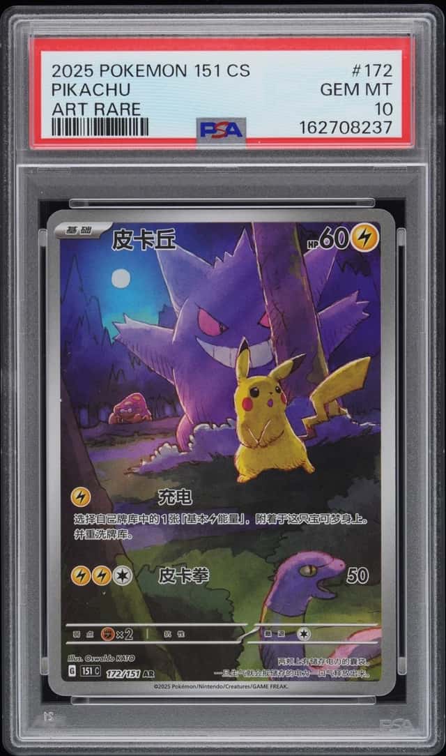 Pikachu